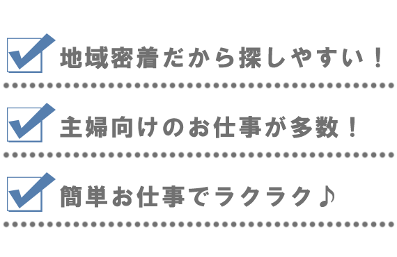 朝日ハンズのメリット