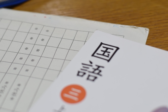 教科書